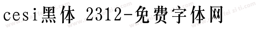 cesi黑体 2312字体转换